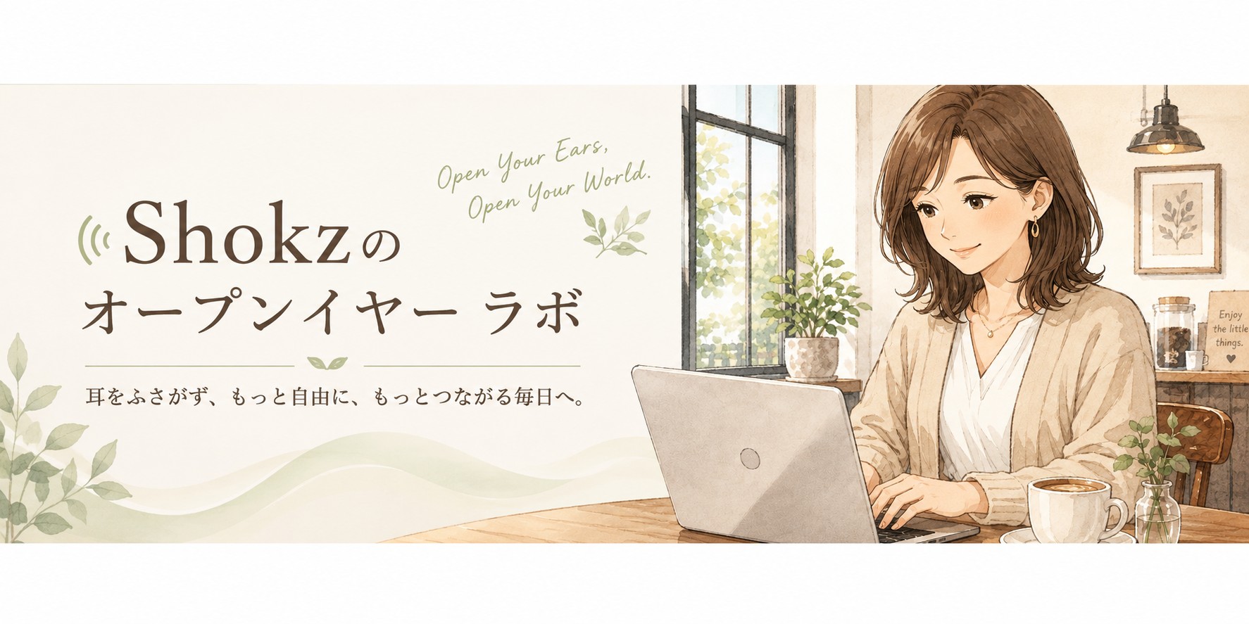 Shokzのオープンイヤー ラボ